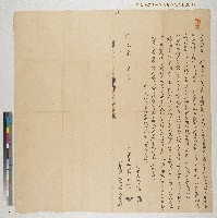 藏品(道光二年鄧返立賣杜絕契（黃樹德堂相關契字之三十二）)的圖片